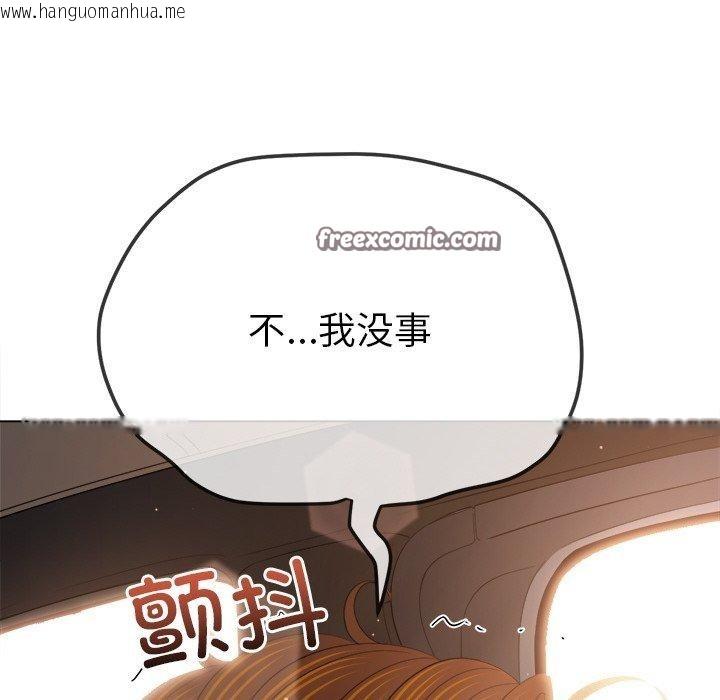 韩国漫画恶女勾勾缠/难缠小恶女韩漫_恶女勾勾缠/难缠小恶女-第256话在线免费阅读-韩国漫画-第126张图片