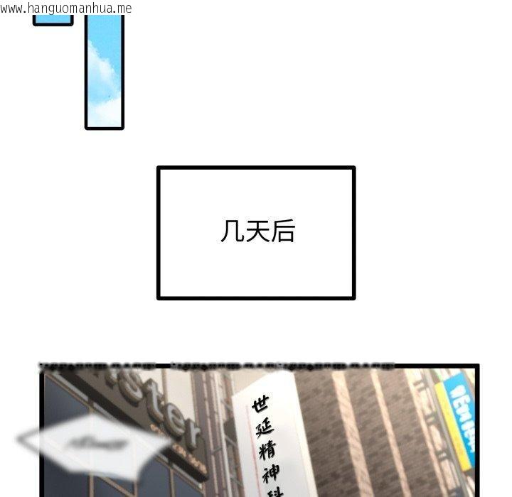韩国漫画与初恋的意外同居韩漫_与初恋的意外同居-第17话在线免费阅读-韩国漫画-第58张图片