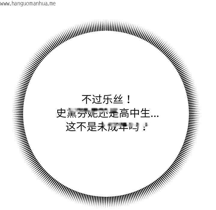 韩国漫画重生之长枪无敌韩漫_重生之长枪无敌-第57话在线免费阅读-韩国漫画-第102张图片
