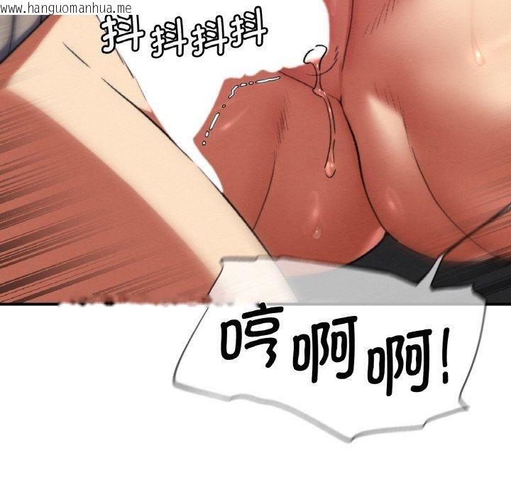 韩国漫画危险同学会韩漫_危险同学会-第71话在线免费阅读-韩国漫画-第31张图片