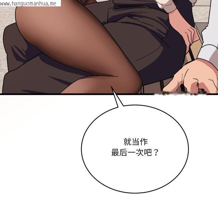 韩国漫画当狗不丢人韩漫_当狗不丢人-第12话在线免费阅读-韩国漫画-第71张图片