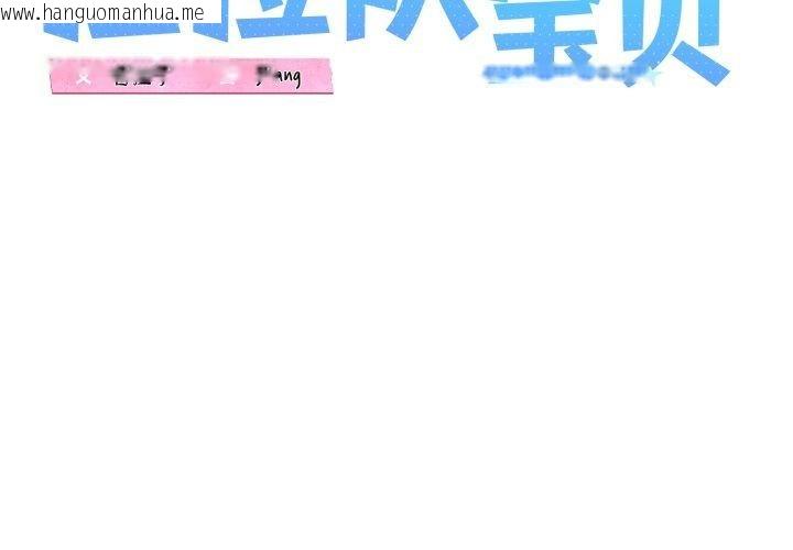 韩国漫画我的拉拉队宝贝韩漫_我的拉拉队宝贝-第44话在线免费阅读-韩国漫画-第2张图片