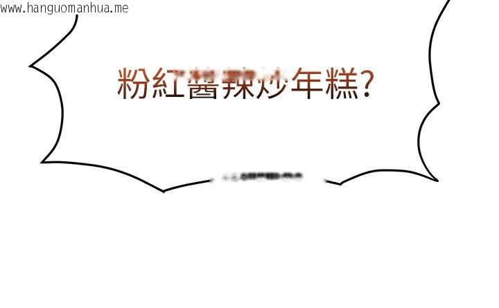 韩国漫画我家的女房客韩漫_我家的女房客-第7话-想像被抽插的画面在线免费阅读-韩国漫画-第19张图片