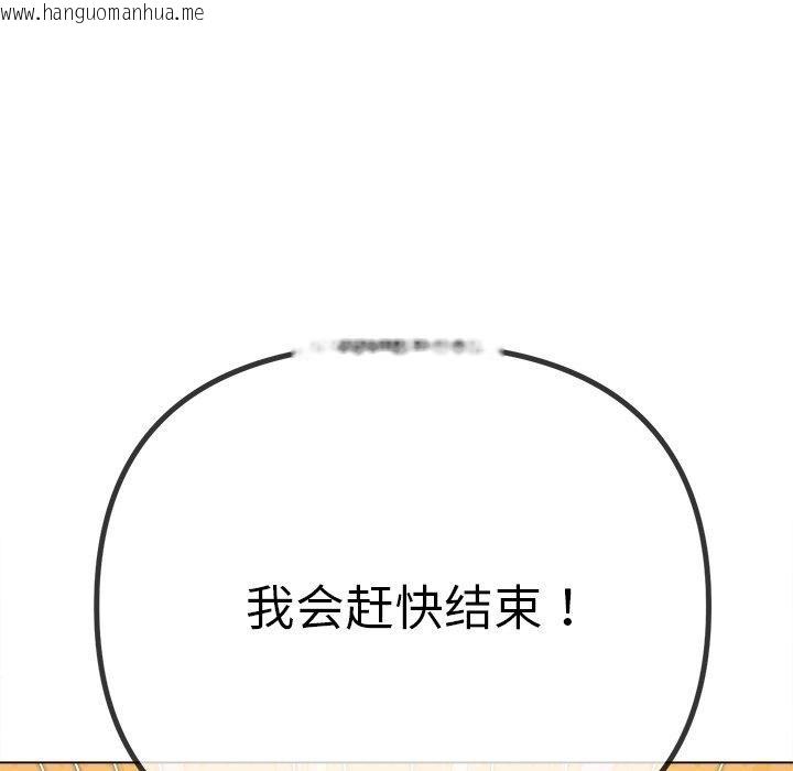 韩国漫画恶女勾勾缠/难缠小恶女韩漫_恶女勾勾缠/难缠小恶女-第258话在线免费阅读-韩国漫画-第68张图片
