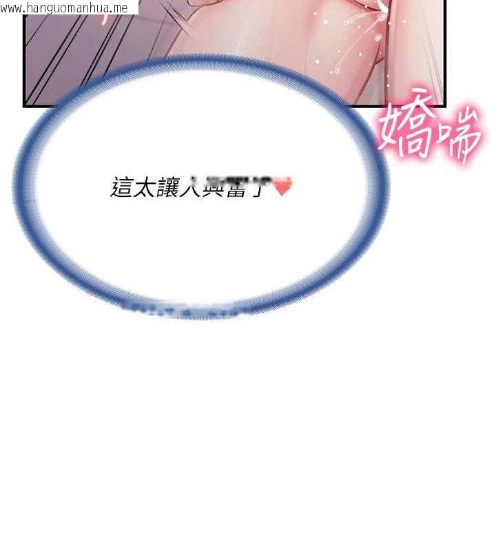 韩国漫画报告女班长:一根突起韩漫_报告女班长:一根突起-第5话-无套内射上官在线免费阅读-韩国漫画-第143张图片