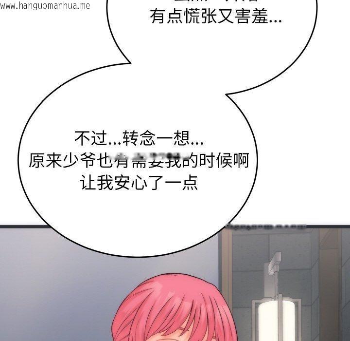 韩国漫画少爷的替身韩漫_少爷的替身-第5话在线免费阅读-韩国漫画-第74张图片