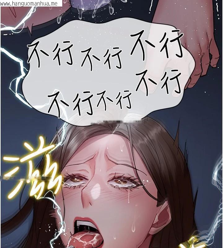 韩国漫画夜间诊疗室韩漫_夜间诊疗室-第110话-请把肉棒放进母狗的小穴在线免费阅读-韩国漫画-第31张图片