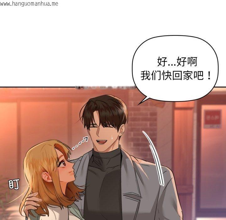 韩国漫画咖啡因韩漫_咖啡因-第65话在线免费阅读-韩国漫画-第67张图片
