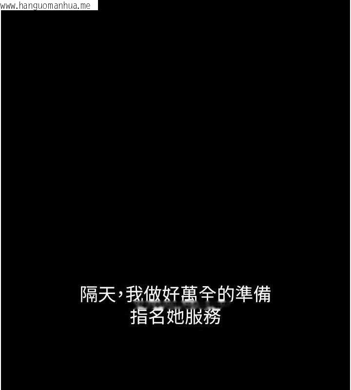 韩国漫画堕落物语2韩漫_堕落物语2-第14话-性感女业务员的销售技巧在线免费阅读-韩国漫画-第125张图片