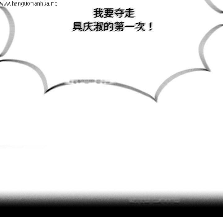 韩国漫画危险同学会韩漫_危险同学会-第71话在线免费阅读-韩国漫画-第23张图片