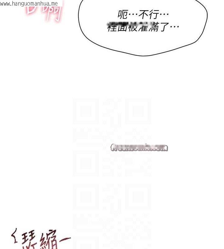 韩国漫画报告女班长:一根突起韩漫_报告女班长:一根突起-第6话-上下关系逆转在线免费阅读-韩国漫画-第14张图片