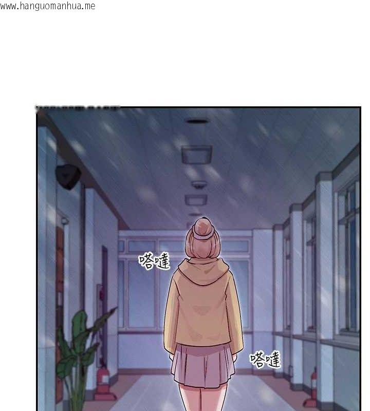 韩国漫画女神都在看这些?韩漫_女神都在看这些?-第39话-难道涵英喜欢我?在线免费阅读-韩国漫画-第108张图片
