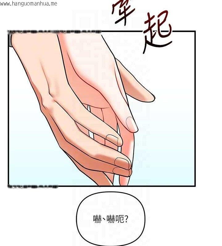 韩国漫画玩转学姐韩漫_玩转学姐-第64话-化身女传教士扭转战局!在线免费阅读-韩国漫画-第32张图片