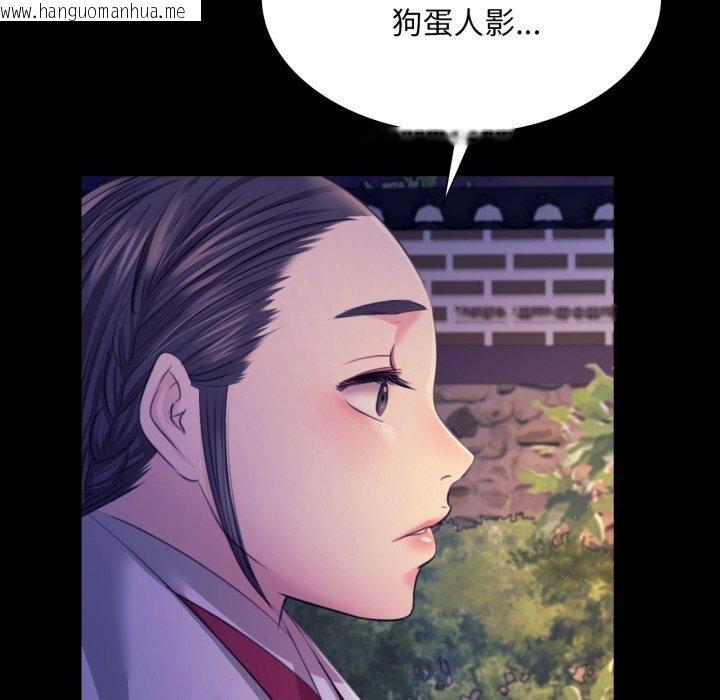 韩国漫画小姐韩漫_小姐-第73话在线免费阅读-韩国漫画-第64张图片