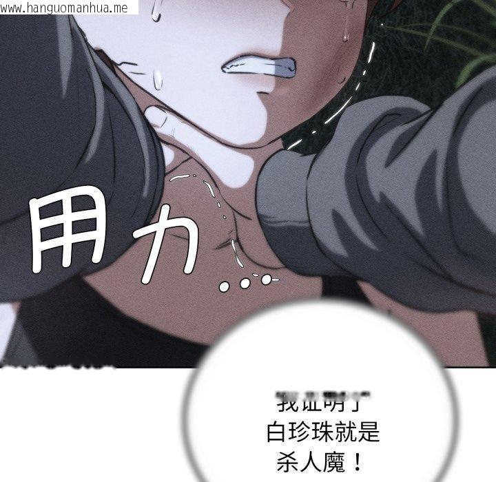 韩国漫画危险同学会韩漫_危险同学会-第68话在线免费阅读-韩国漫画-第13张图片
