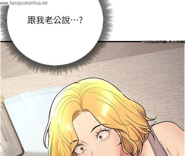 韩国漫画已婚学生想坏坏韩漫_已婚学生想坏坏-第39话-为了老师反目成仇在线免费阅读-韩国漫画-第43张图片