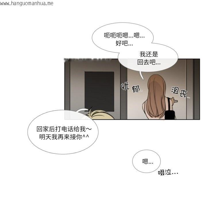韩国漫画请与我私语韩漫_请与我私语-第2话在线免费阅读-韩国漫画-第68张图片