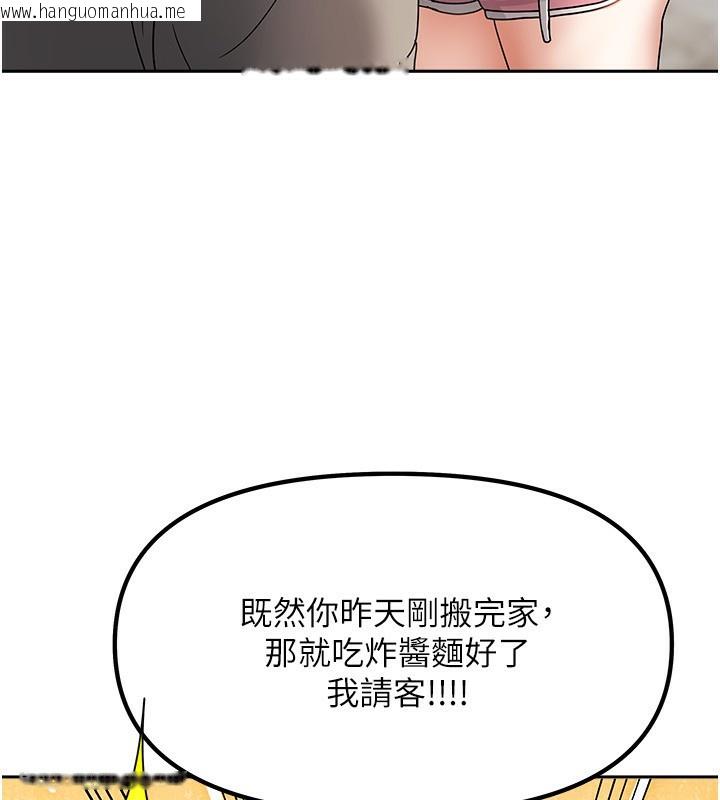 韩国漫画我家的女房客韩漫_我家的女房客-第2话-目睹活春宫现场在线免费阅读-韩国漫画-第64张图片