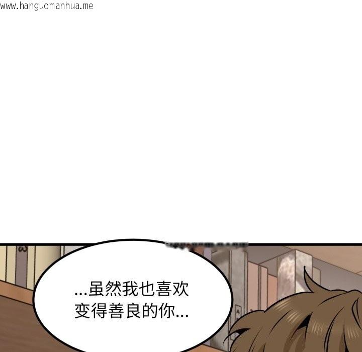 韩国漫画发小碰不得/强制催眠韩漫_发小碰不得/强制催眠-第72话在线免费阅读-韩国漫画-第75张图片