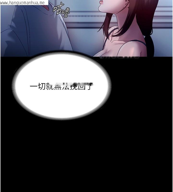 韩国漫画老板娘的诱惑韩漫_老板娘的诱惑-第55话-用亲吻取得人妻的同意在线免费阅读-韩国漫画-第103张图片