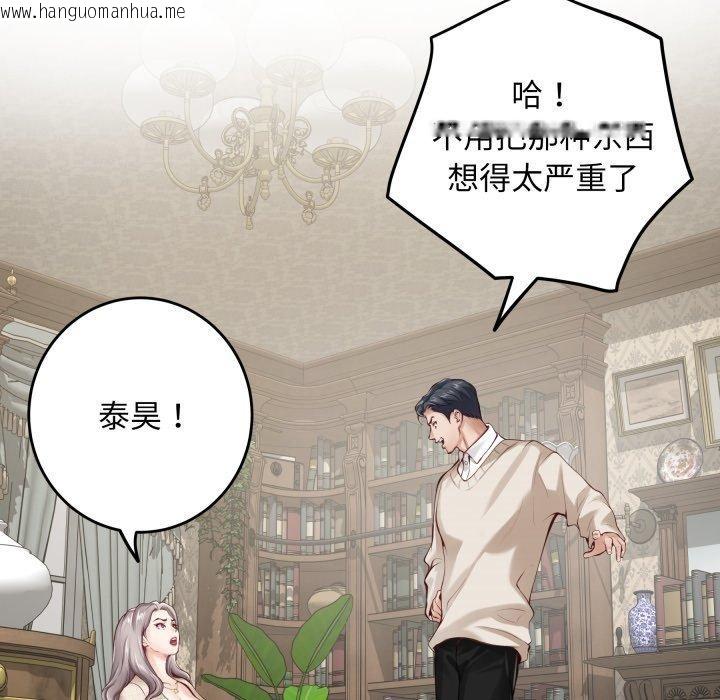 韩国漫画极乐之神韩漫_极乐之神-第45话在线免费阅读-韩国漫画-第128张图片