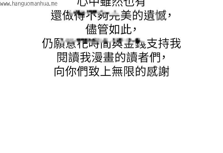 韩国漫画继母的香味韩漫_继母的香味-后记在线免费阅读-韩国漫画-第10张图片