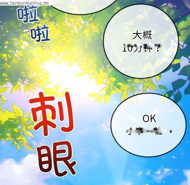 韩国漫画恶女勾勾缠/难缠小恶女韩漫_恶女勾勾缠/难缠小恶女-第256话在线免费阅读-韩国漫画-第57张图片