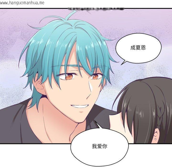 韩国漫画柔软的爱人韩漫_柔软的爱人-第9话在线免费阅读-韩国漫画-第39张图片