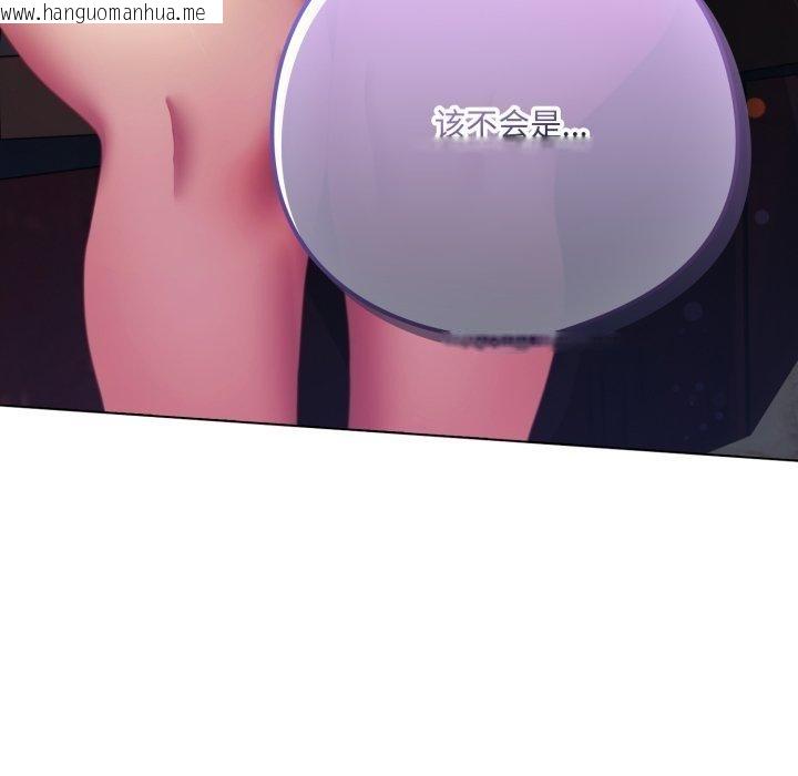 韩国漫画喵来的恋爱韩漫_喵来的恋爱-第19话在线免费阅读-韩国漫画-第134张图片