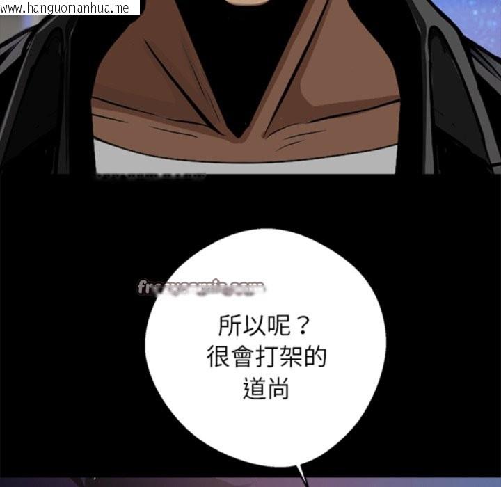 韩国漫画黑道X上班族/我身体里的那个家伙韩漫_黑道X上班族/我身体里的那个家伙-第4话在线免费阅读-韩国漫画-第98张图片