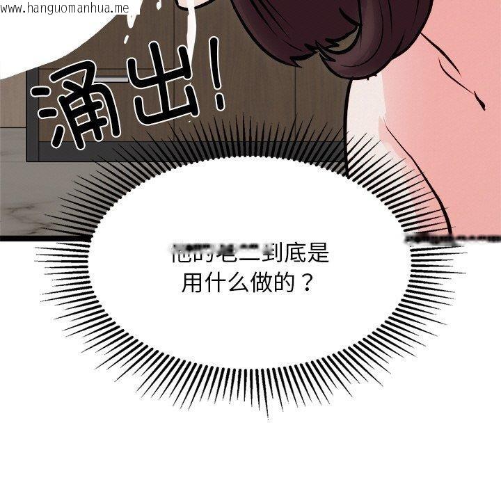 韩国漫画犬神的游戏韩漫_犬神的游戏-第22话在线免费阅读-韩国漫画-第91张图片