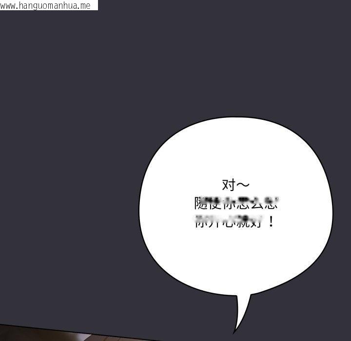 韩国漫画喵来的恋爱韩漫_喵来的恋爱-第20话在线免费阅读-韩国漫画-第73张图片