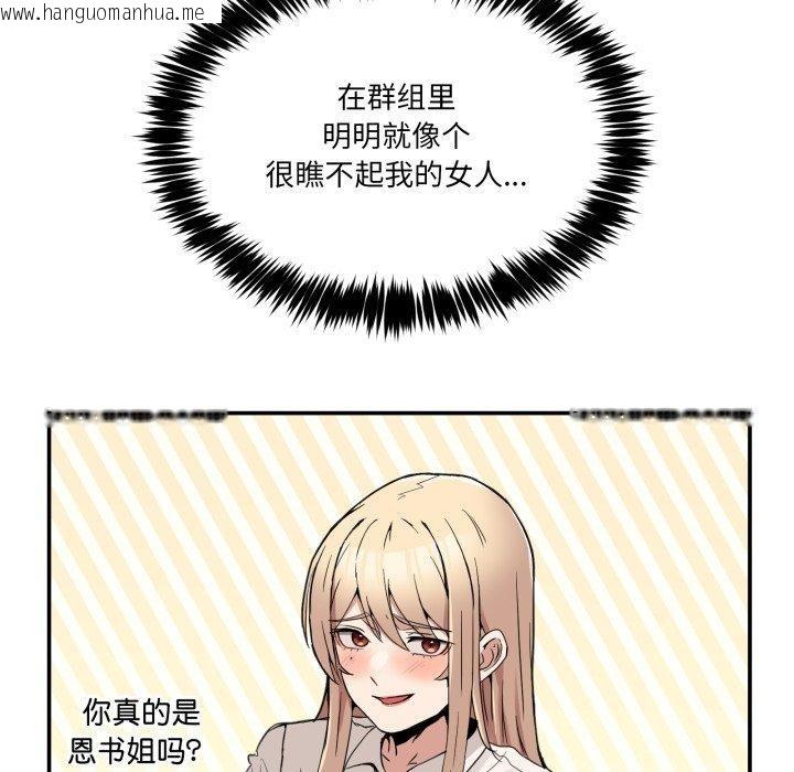 韩国漫画男人止步韩漫_男人止步-第7话在线免费阅读-韩国漫画-第44张图片