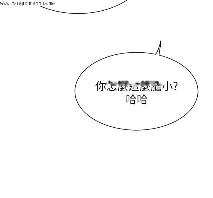 韩国漫画继母的香味韩漫_继母的香味-第99话-你今天是我男朋友在线免费阅读-韩国漫画-第155张图片