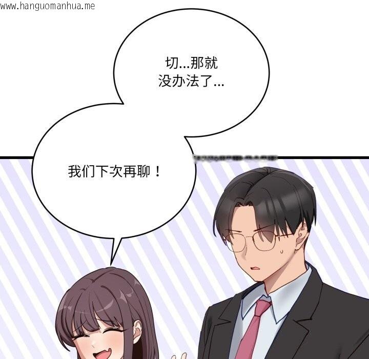 韩国漫画当狗不丢人韩漫_当狗不丢人-第11话在线免费阅读-韩国漫画-第99张图片
