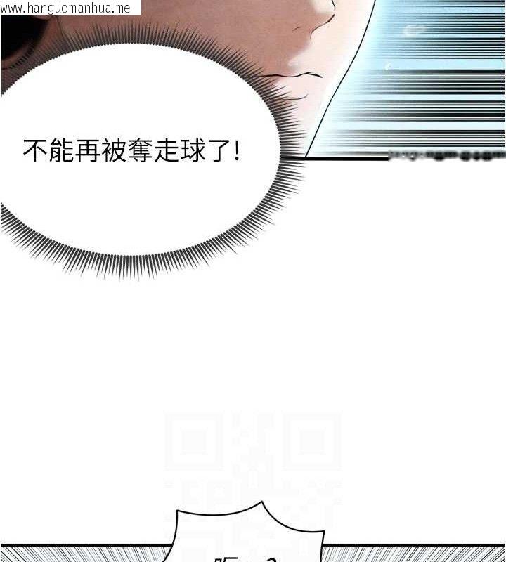 韩国漫画足球型男脱单指南韩漫_足球型男脱单指南-第2话-累积点数的唯一方法在线免费阅读-韩国漫画-第111张图片