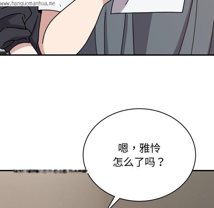韩国漫画难言之秘韩漫_难言之秘-第5话在线免费阅读-韩国漫画-第74张图片