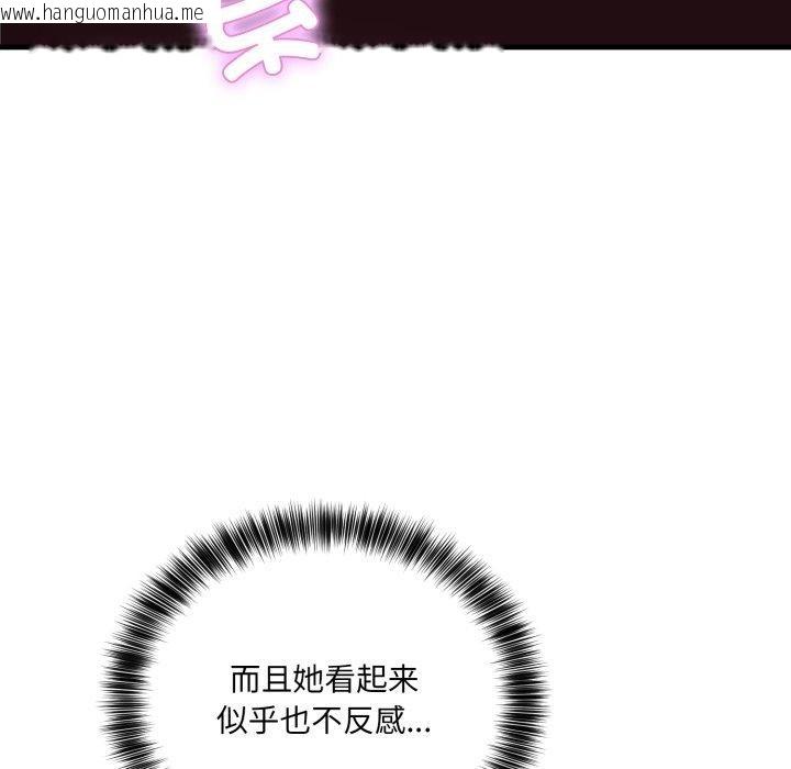 韩国漫画当狗不丢人韩漫_当狗不丢人-第8话在线免费阅读-韩国漫画-第41张图片