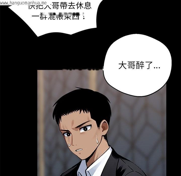 韩国漫画黑道X上班族/我身体里的那个家伙韩漫_黑道X上班族/我身体里的那个家伙-第4话在线免费阅读-韩国漫画-第159张图片