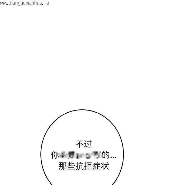 韩国漫画极乐之神韩漫_极乐之神-第48话在线免费阅读-韩国漫画-第61张图片