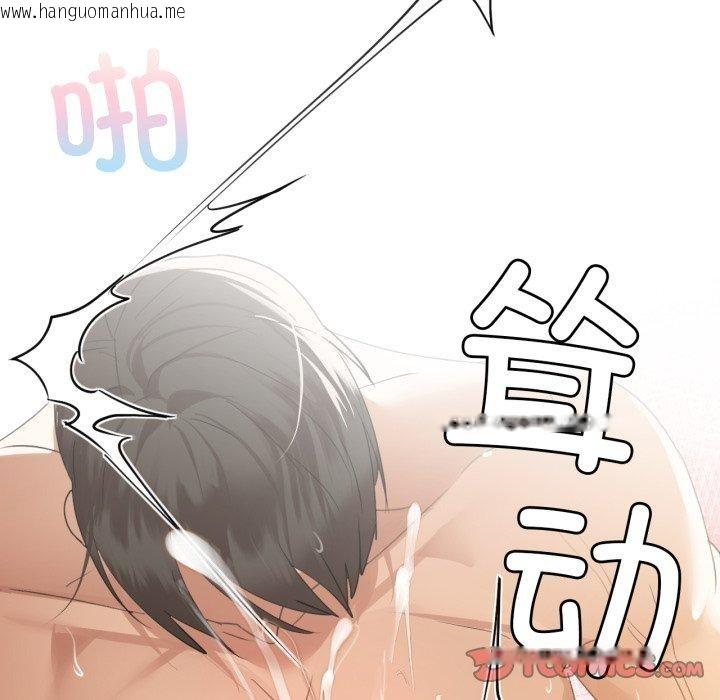 韩国漫画咖啡因韩漫_咖啡因-第63话在线免费阅读-韩国漫画-第111张图片