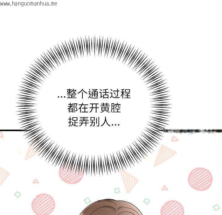 韩国漫画婚姻束缚韩漫_婚姻束缚-第35话在线免费阅读-韩国漫画-第80张图片
