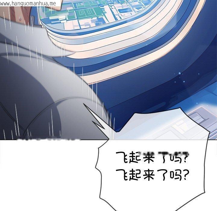 韩国漫画恶女勾勾缠/难缠小恶女韩漫_恶女勾勾缠/难缠小恶女-第255话在线免费阅读-韩国漫画-第199张图片