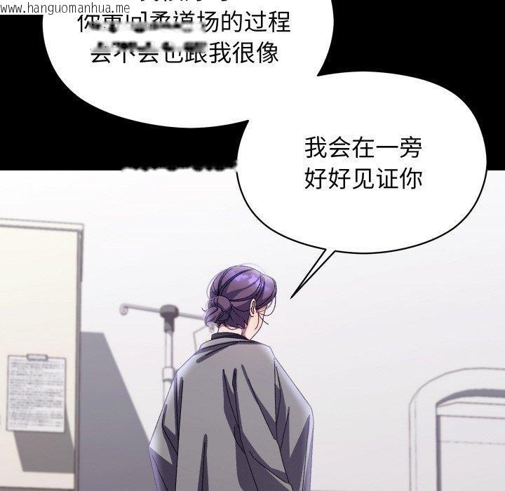 韩国漫画分身使我无限变强韩漫_分身使我无限变强-第19话在线免费阅读-韩国漫画-第88张图片