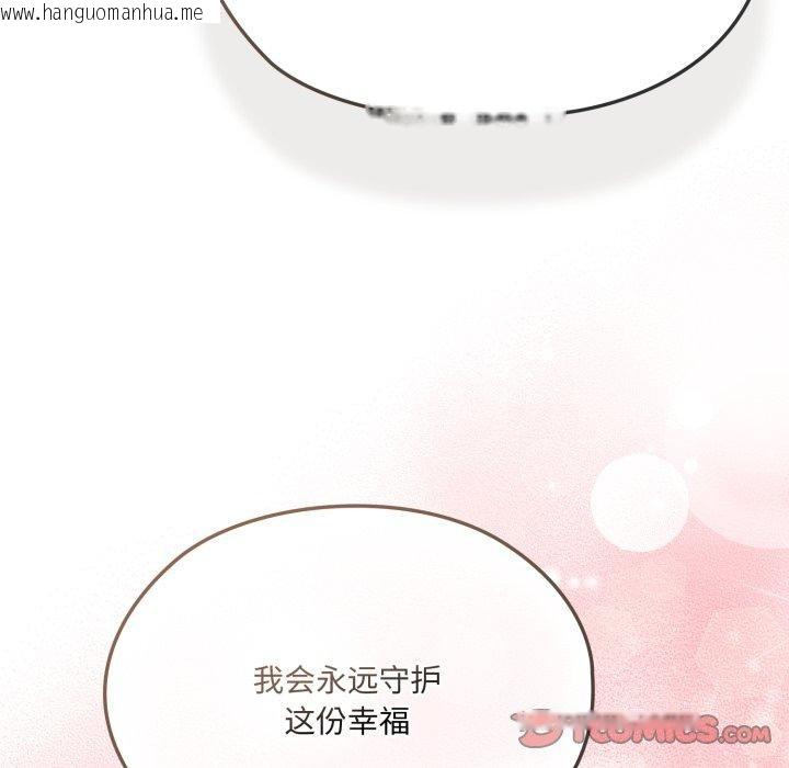 韩国漫画请把女儿交给我/老大!-请把女儿交给我!韩漫_请把女儿交给我/老大!-请把女儿交给我!-第77话在线免费阅读-韩国漫画-第146张图片