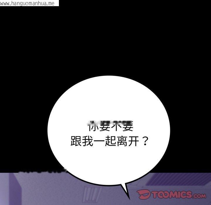 韩国漫画完美妻子的背叛/背叛的开始韩漫_完美妻子的背叛/背叛的开始-第74话在线免费阅读-韩国漫画-第123张图片