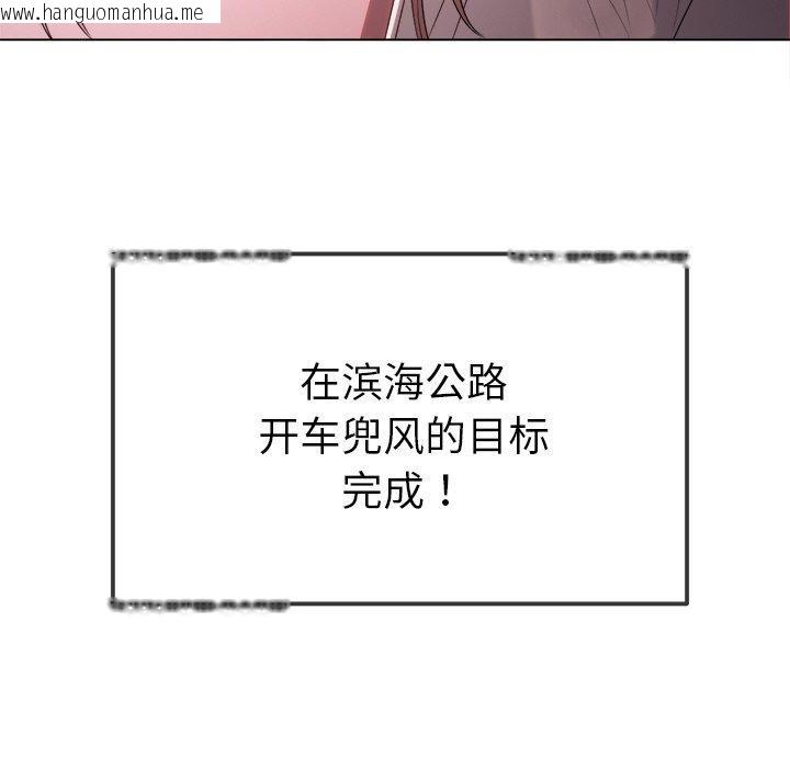 韩国漫画恶女勾勾缠/难缠小恶女韩漫_恶女勾勾缠/难缠小恶女-第256话在线免费阅读-韩国漫画-第109张图片