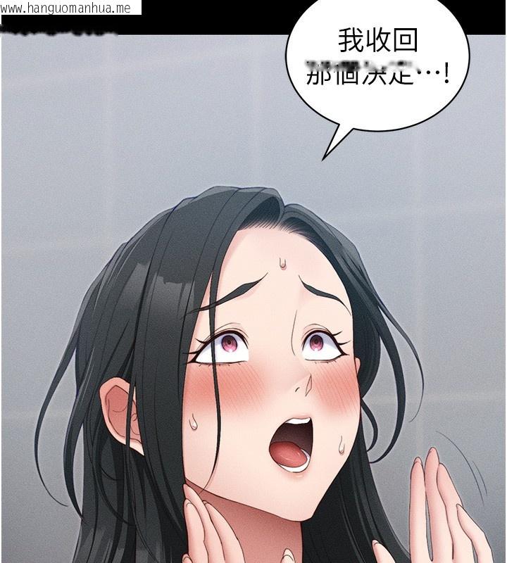 韩国漫画太妹攻略指南韩漫_太妹攻略指南-第27话-争取最强性奴称号在线免费阅读-韩国漫画-第43张图片