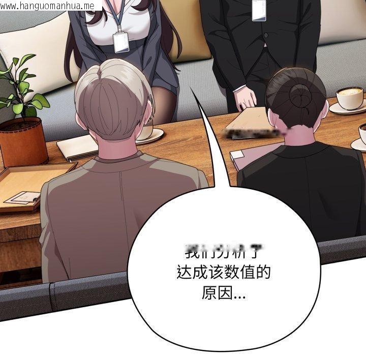 韩国漫画大企业里的小秘密/在大企业当废柴韩漫_大企业里的小秘密/在大企业当废柴-第41话在线免费阅读-韩国漫画-第65张图片
