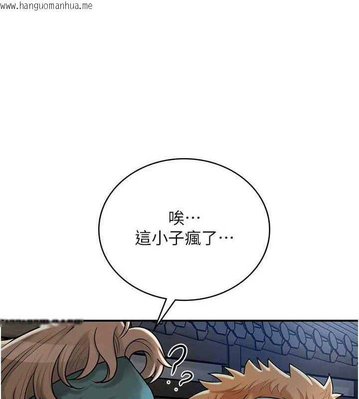 韩国漫画花容湿色:取花点韩漫_花容湿色:取花点-第55话-看我教训妳这小妖精在线免费阅读-韩国漫画-第42张图片